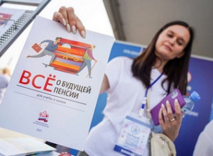 Планирование пенсии - шаги к безбедному будущему.